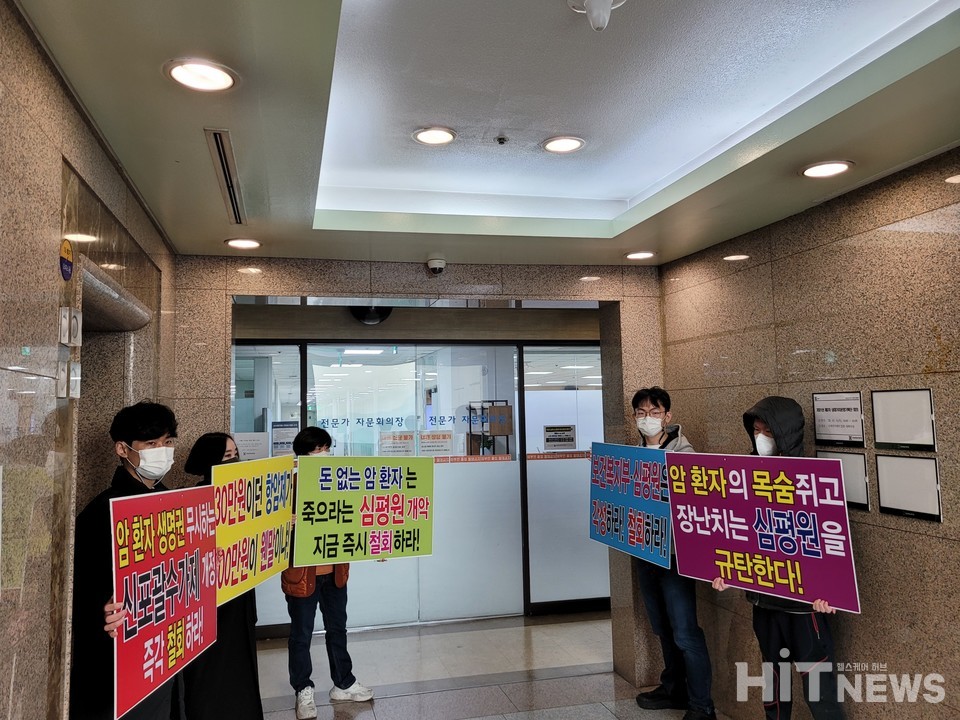 집회 참가자들이 2025년 슬롯사이트 서울사무소 앞에서 피켓을 들고 있다.