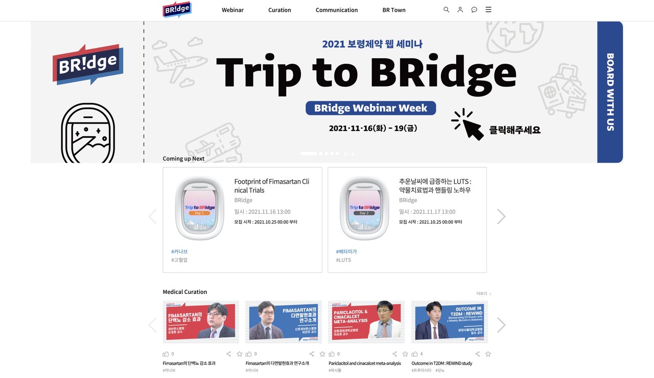 보령제약 의사 맞춤형 의료정보채널 '브릿지(BR!dge)' 홈페이지