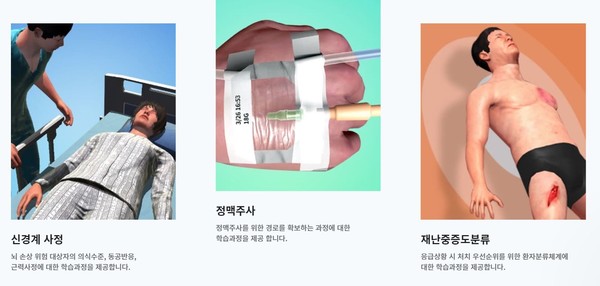 뉴베이스 '뷰라보'가 제공하는 교육 서비스(뉴베이스 측 제공)