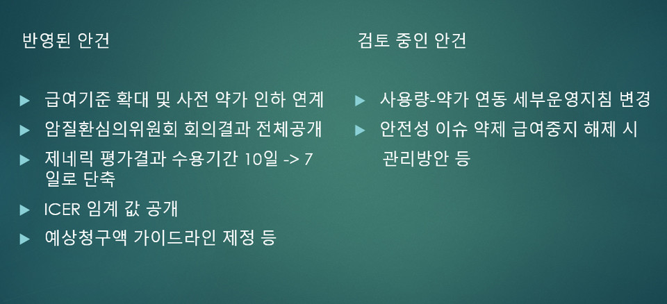 민관협의체 또는 간담회를 통해 나타난 성과