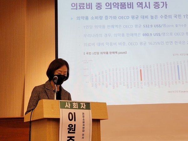한국제약바이오협회 조민정 정책총괄팀장