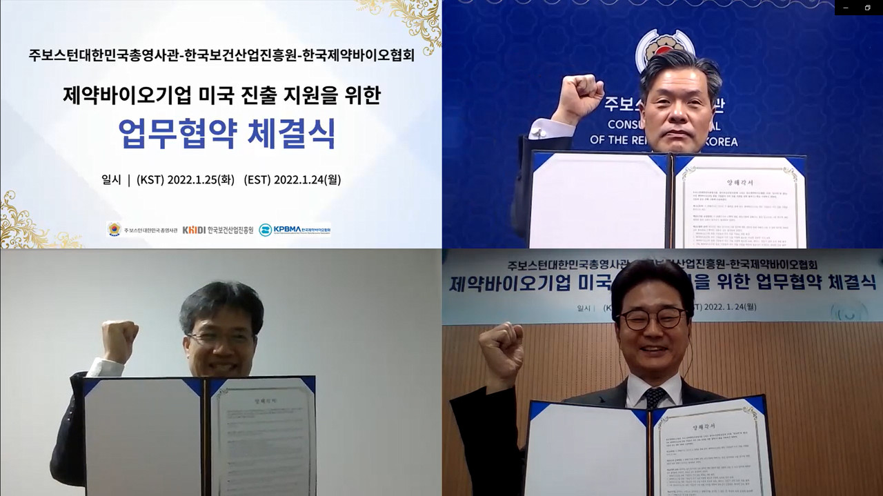 (사진) 주보스턴 총영사관 유기준 총영사(1시 방향), 한국제약바이오협회 원희목 회장(5시 방향), 한국보건산업진흥원 권순만 원장(7시 방향)  