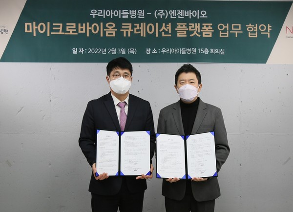 (왼쪽부터) 엔젠바이오 최대출 대표이사와 우리아이들병원 정성관 이사장이 업무협약을 체결하고 있다.
