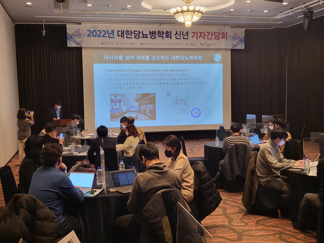 대한당뇨병학회 신년 기자간담회 전경