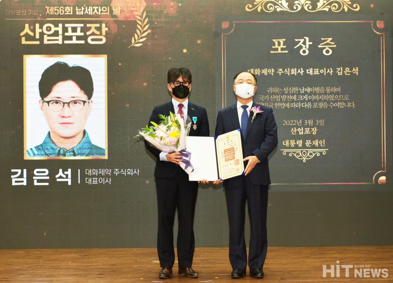 김은석 대화제약 대표 (왼쪽)