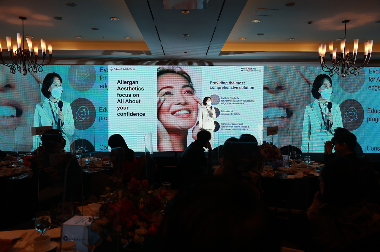 한국엘러간 에스테틱스 애브비 컴퍼니 AA 그랜드 심포지엄 전경