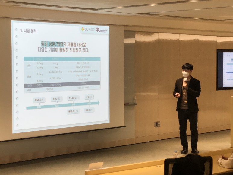 GC녹십자 '산학연계 프로젝트 최종 발표회'에서 PPL 소속 참가자가 발표하고 있다.