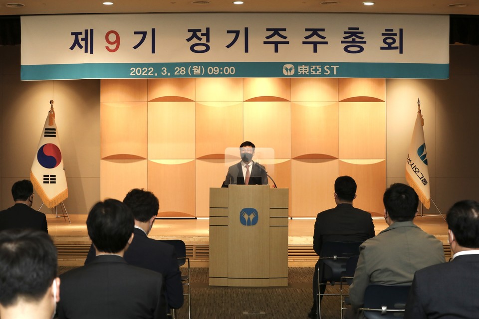 동아ST '제9기 정기주주총회'가 지난 28일 동대문구 용두동 본사에서 개최됐다. (사진 출처 : 동아ST)