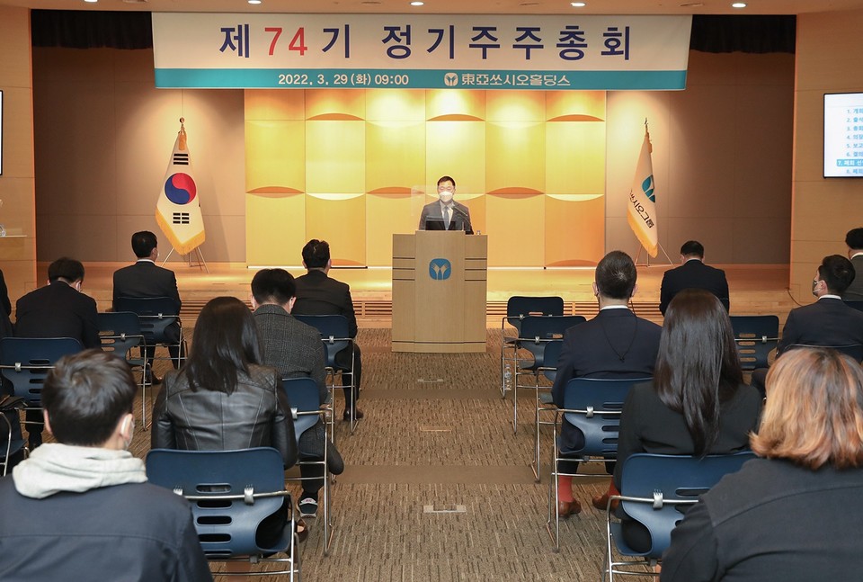 동아쏘시오홀딩스가 지난 29일 동대문구 용두동 본사에서 제74기 정기주주총회를 개최했다.