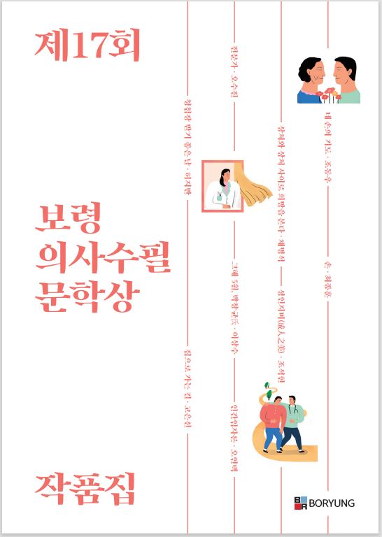 바카라 나락