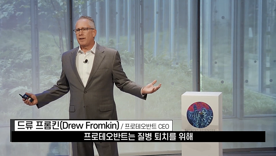 드류 프롬킨(Drew Fromkin) 프로테오반트 CEO. 사진=SK그룹 공식 유튜브 화면