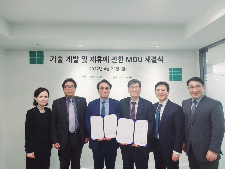 한풍네이처팜과 메디오젠이 기술개발 및 제휴에 관한 MOU를 지난 22일 체결했다.