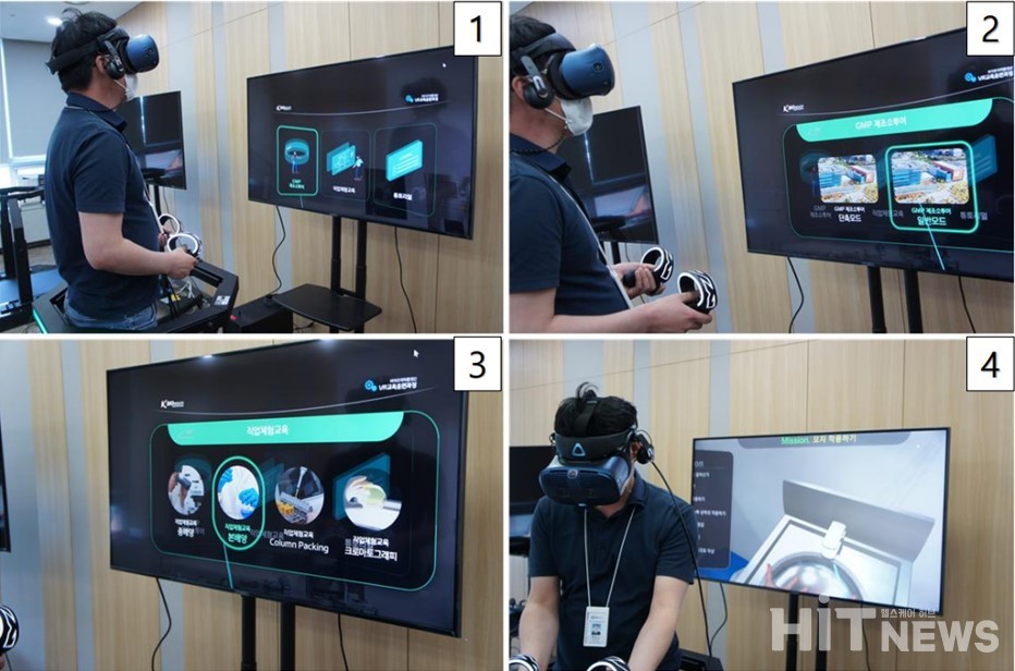 (사진 설명) 1. VR실습자는 튜토리얼, GMP제조소투어, 직업체험교육 등 한 가지를 골라 시작할 수 있다. 2. 일반모드와 단축모드를 골라 소요시간을 조정할 수 있다 3. 세부 실습 과정을 선택할 수 있다. 4. 화면에 표시되는 미션을 따라 실무를 체험할 수 있다. 
