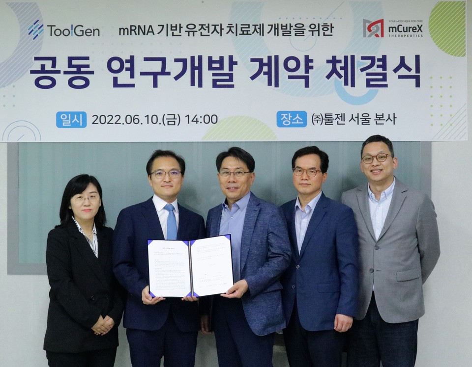 툴젠 김영호 대표(왼쪽 세 번째)와 엠큐렉스 홍선우 대표(왼쪽 두 번째)가 체결식 이후 기념사진을 촬영하고 있다.