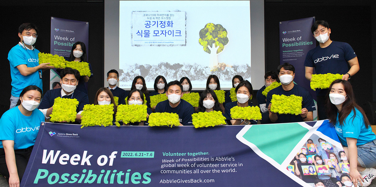 한국애브비 임직원 기후변화 취약계층 시설에 기부하기 위한 '공기정화식물 모자이크' 봉사활동 참여