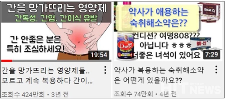 약들약 채널이 떡상하는 데 효자노릇을 한 영상 콘텐츠들 (자료 출처 : 약들약 유튜브 채널)