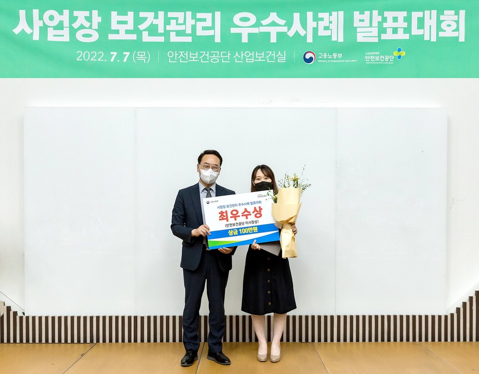 (사진 왼쪽부터) 류장진 안전보건공단 이사, 유현아 대웅제약 향남공장 생산관리팀 잡멘토