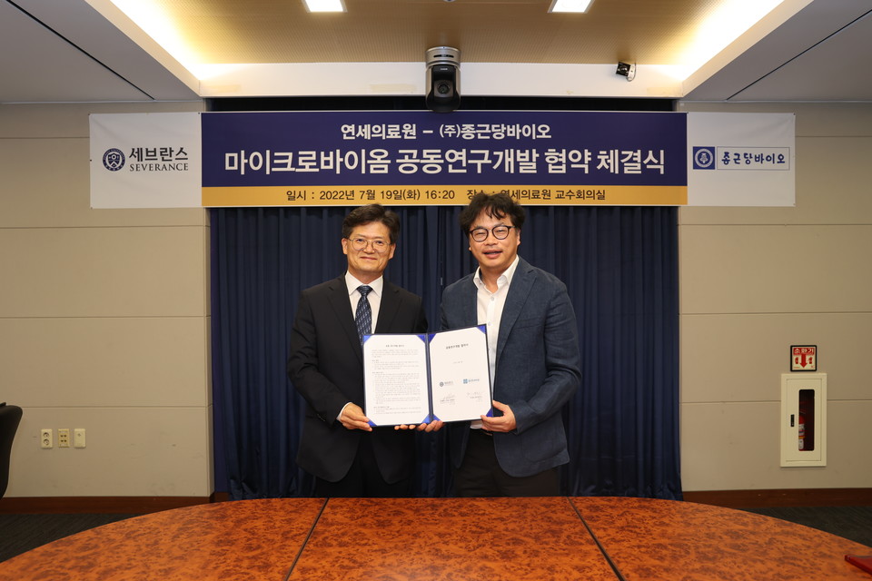 종근당바이오 이정진 대표이사(사진 왼쪽)와 연세대학교 의료원 최재영 산학협력단장이 마이크로바이옴 공동임상연구센터 설립 및 마이크로바이옴 치료제 공동연구개발 협약식 후 기념촬영을 하고 있다.