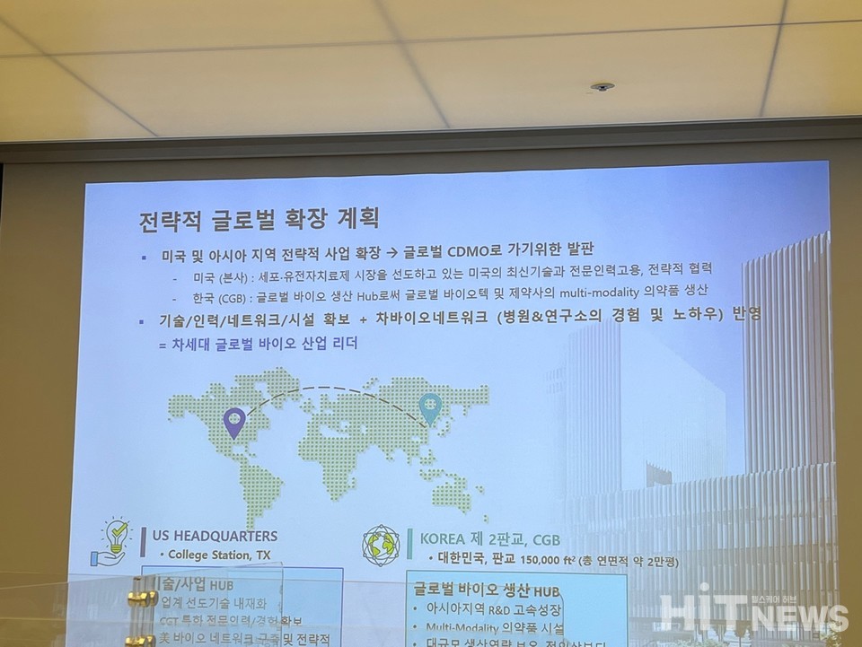 마티카 바이오의 글로벌 확장 계획