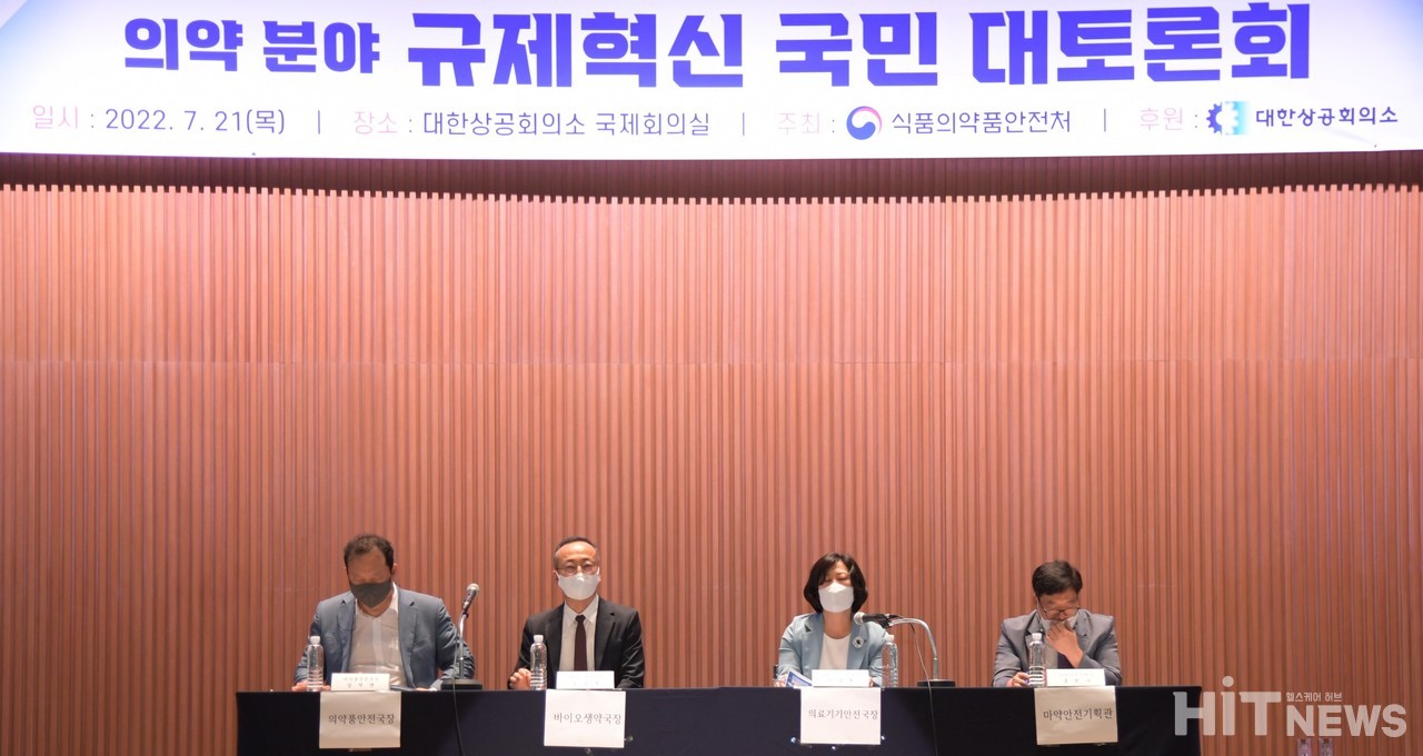 식품토토 가입머니안전처는 21일 서울 대한상공회의소에서 '의약분야 규제혁신 국민 대토론회'를 개최했다. (사진 왼쪽부터) 강석연 의약품안전국장, 김상봉 바이오생약국장, 이남희 의료기기안전국장, 홍헌우 마약안전기획관 국장.
