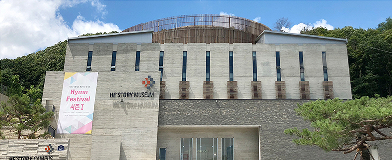 유나이티드 히스토리캠퍼스 박물관 외관.