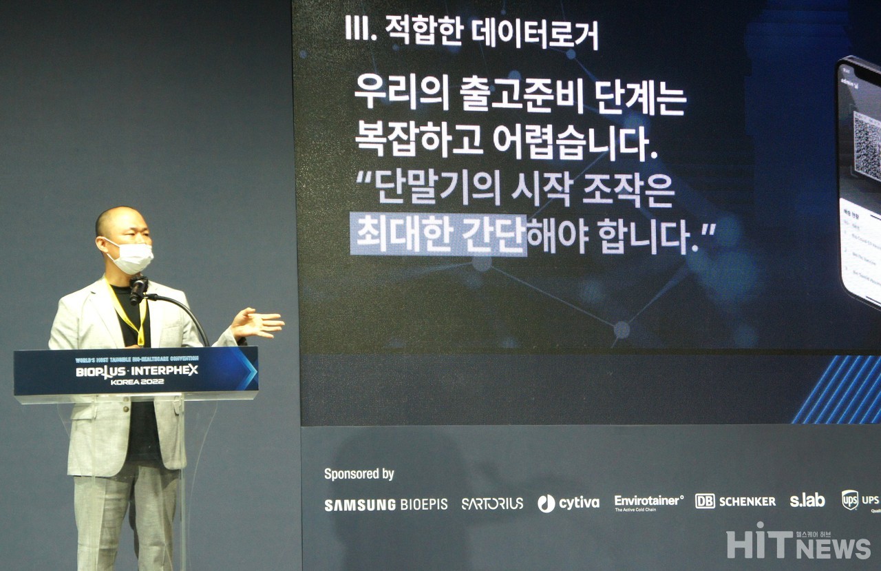 김정모 윌로그 CTO