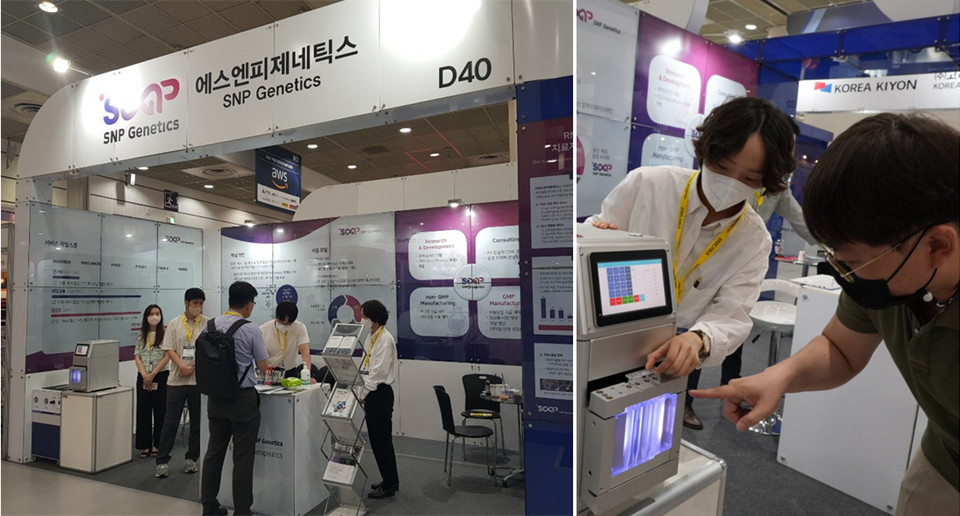 에스엔피제네틱스 전시 부스