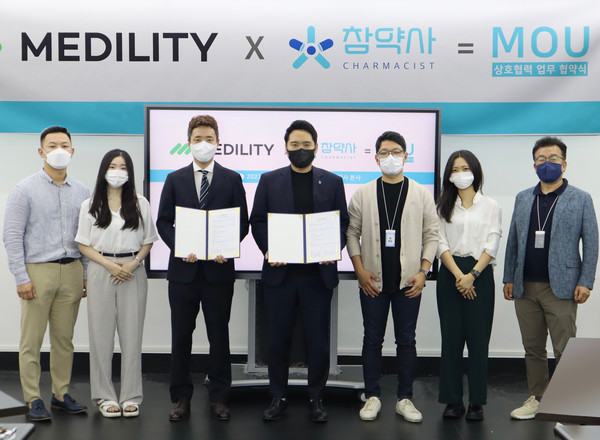 메딜리티 박상언(왼쪽 세번째) 대표, 참슬롯사이트 볼트 메이저 김병주(왼쪽 네번째) 대표