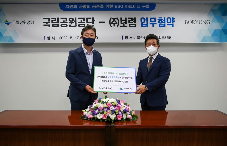 (사진 왼쪽부터) 송형근 국립공원공단 이사장, 장두현 보령 대표