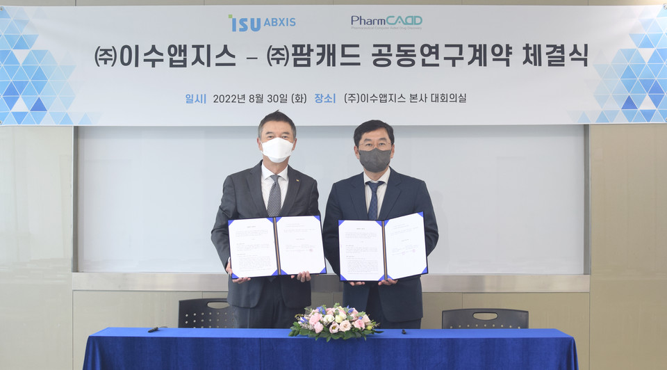 이수앱지스 황엽 대표(사진 왼쪽)와 팜캐드 권태형 대표가 공동연구계약을 체결했다.
