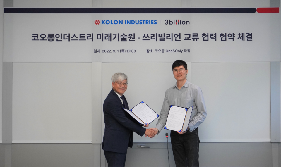 한성수 코오롱인더스트리 미래기술원장과 금창원 쓰리빌리언 대표(사진 오른쪽)가 유전자치료제 개발을 위한 MOU를 체결하고 있다.