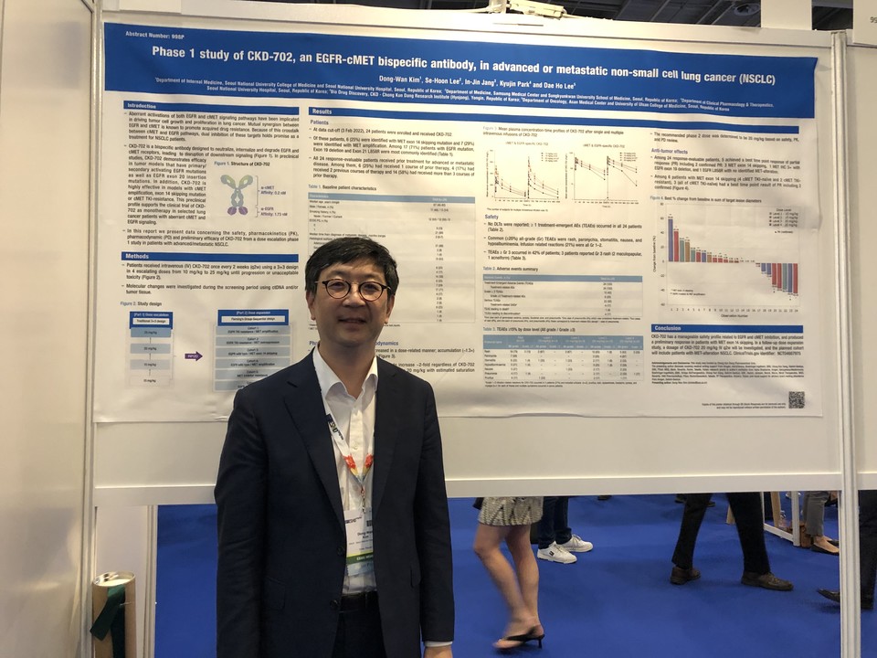 연구결과를 발표한 서울대학교병원 종양내과 김동완 교수.
