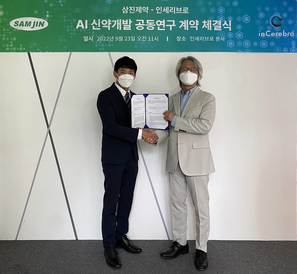 삼진제약과 인세리브로는 지난 23일 ‘AI 신약개발 공동연구’에 대한 계약을 체결했다.