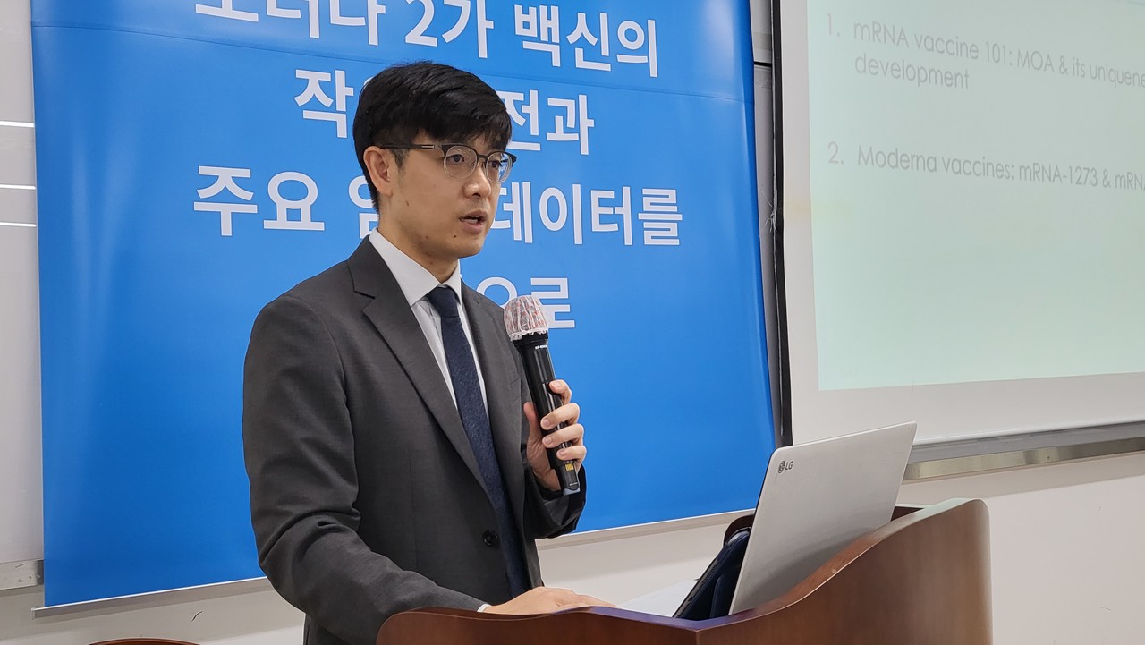 모더나코리아 김상혁 의학부 이사