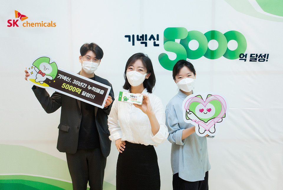 SK케미칼 구성원들이 기넥신 매출 5000억원을 축하하는 사내 홍보 행사를 진행하고 있다. (사진 제공 : SK케미칼)