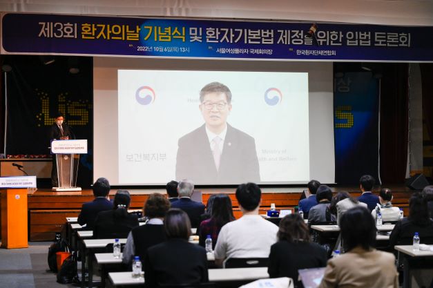 이기일 보건복지부 차관 영상 축사.