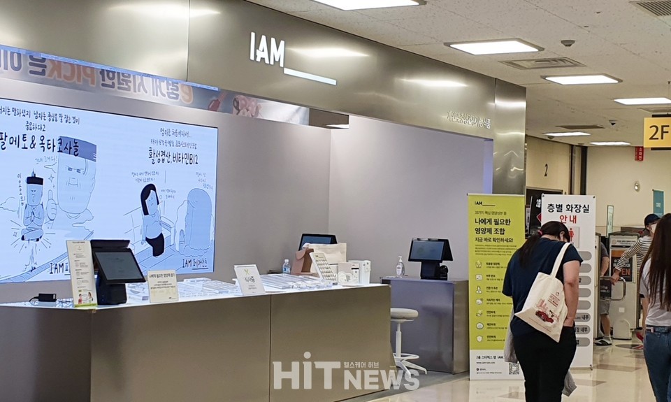 이마트 성수점에 입점한 맞춤형 건기식 'IAM' 매장.