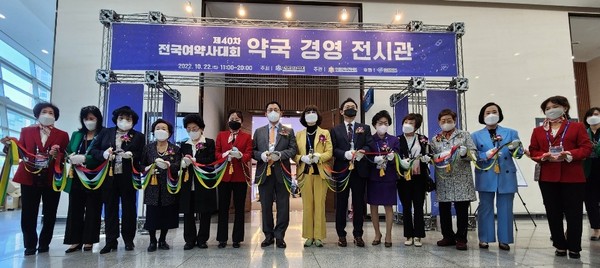 약국 경영 전시관 오픈 테이프 커팅식. 이번 대회는 1층 약국 경영 전시관과 3층 공식 행사장으로 나누워 진행된다.