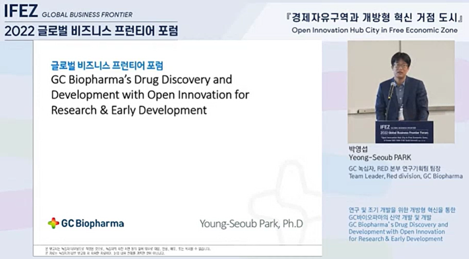 박영섭 GC녹십자 RED 본부 연구기획팀장