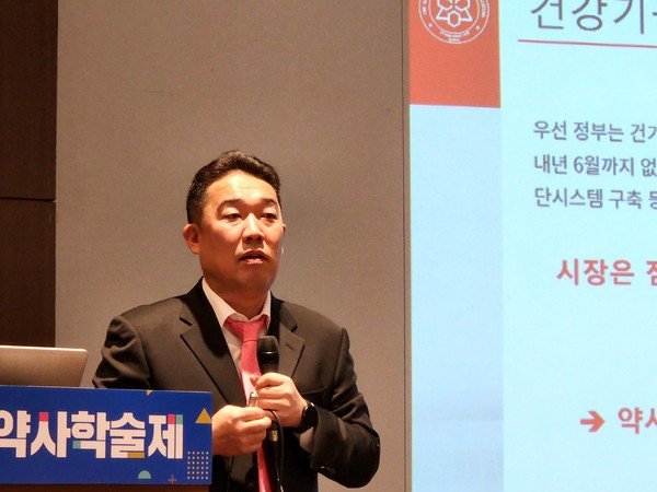 대한약사회 건강기능식품 위원회 오원식 이사