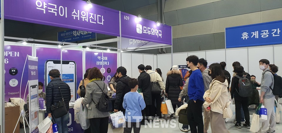 약사학술제 부스로 참여한 모두의약국