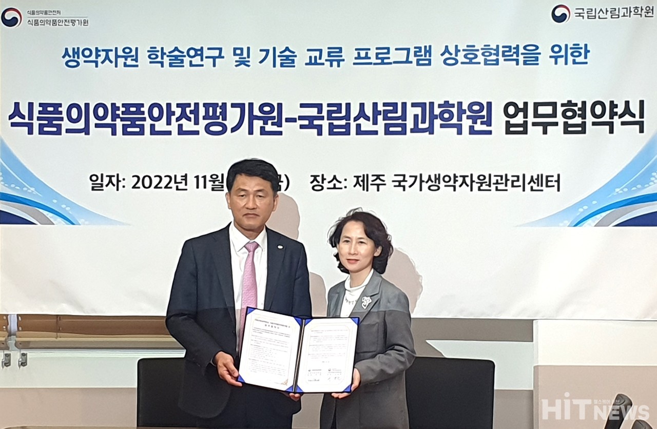 (사진 왼쪽부터) 박현 국립산림바카라 사이트장, 서경원 식품의약품안전평가원장