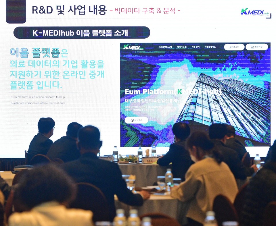 2022 ICT-헬스케어산업 이업종 교류회.