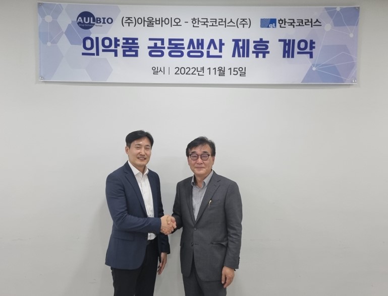 아울바이오 안태군 대표(왼쪽)와 한국코러스 황재간 대표.