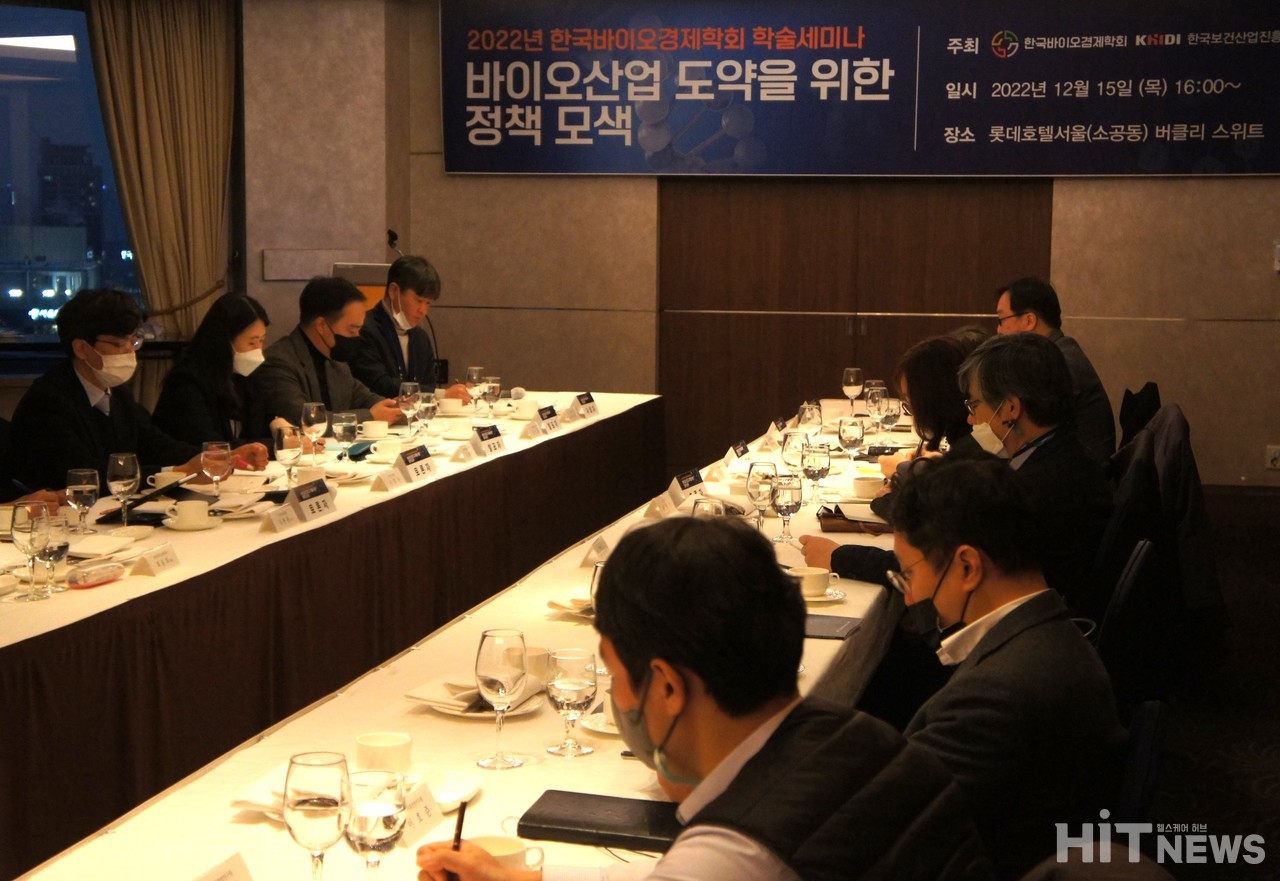 한국바이오경제학회는 15일 롯데호텔서울에서 '2022년 한국바이오경제학회 학술세미나'를 개최했다.