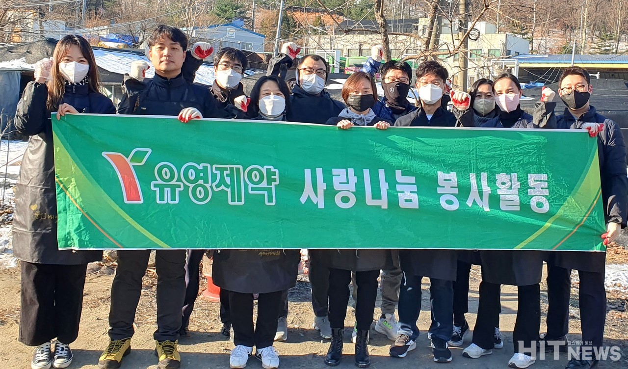 유영제약 임직원 11명은 20일 서울 서초구 방배동 소재 한 마을에 연탄 봉사를 했다. 