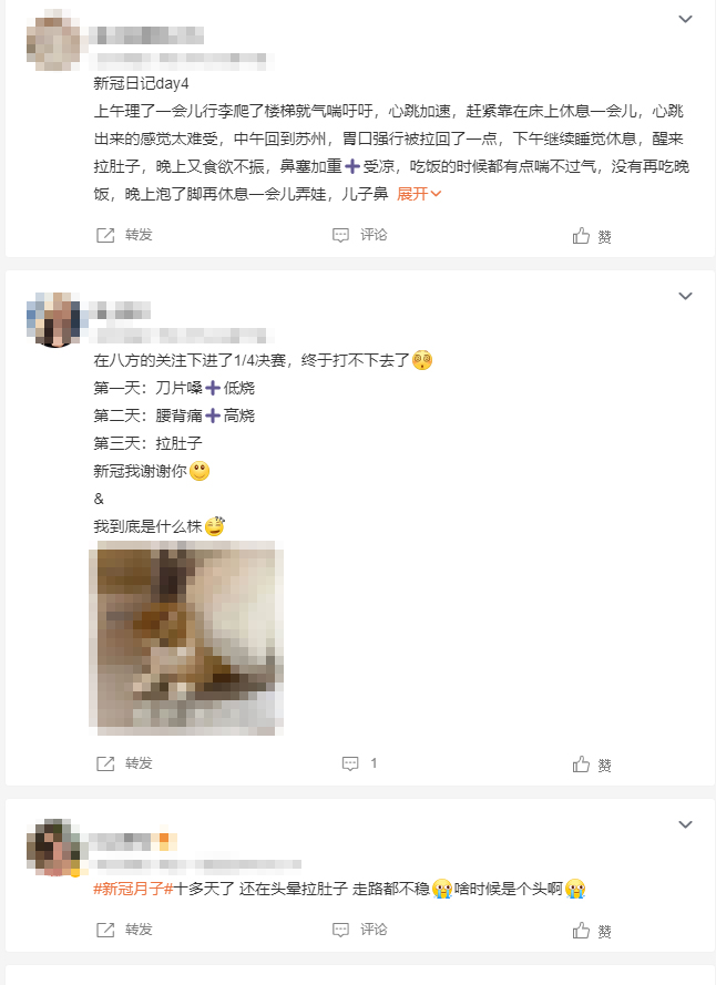 중국의 대표적인 SNS 플랫폼인 웨이보 내 검색 결과. 설사나 설사약을 찾아보면 '본인이 코로나 중 설사로 고생하고 있다', '약이 필요한 상황' 등이라는 반응을 쉬이 찾을 수 있다.