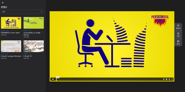 ZPLab의 서비스 화면. 컨퍼런스 다시보기 등 기능을 제공한다