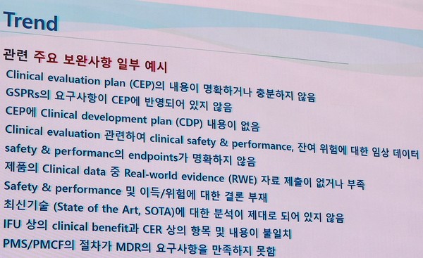  CE-MDR 임상평가보고서(CER) 작성 시 발생한 주요 보완사항 예시