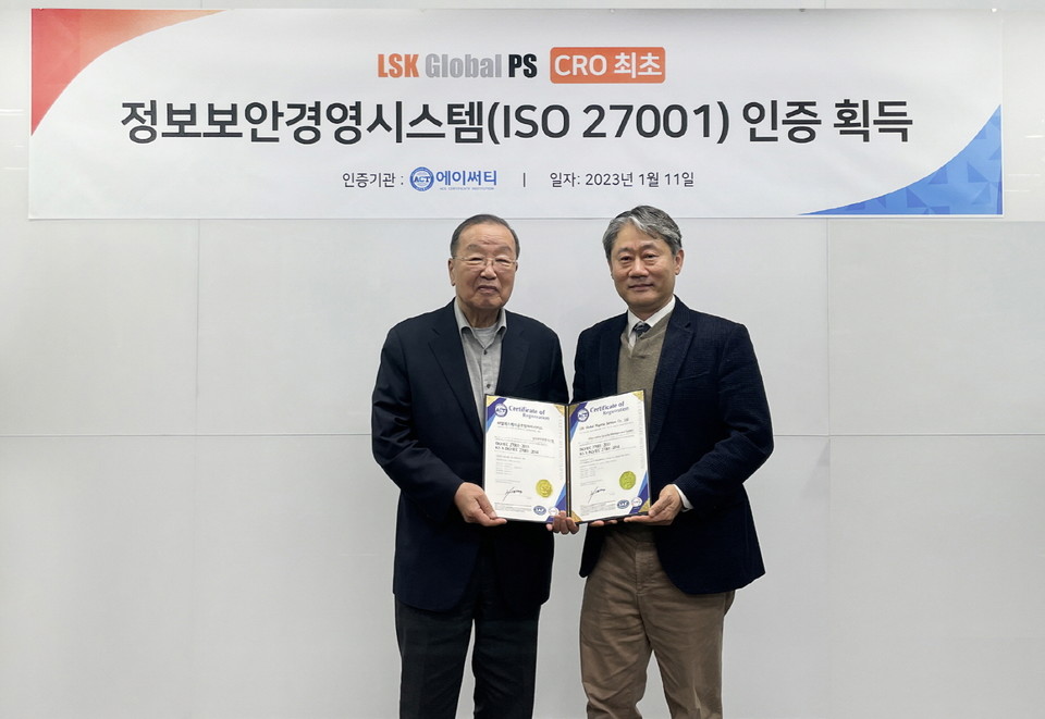 (왼쪽부터) ISO 27001 인증서 수여식에서 LSK Global PS 이영작 대표와 에이써티 한철동 대표가 기념촬영을 하고 있다.